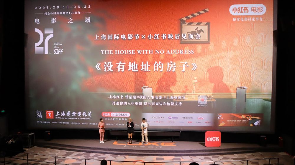 Adresi Olmayan Ev Şanghay Uluslararası Film Festivali'nde!